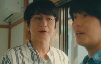 Наш дом (Япония)