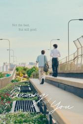 Дорама Дуанг с тобой