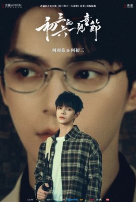 День защиты детей