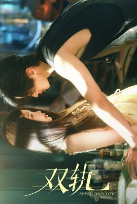 Двойной путь