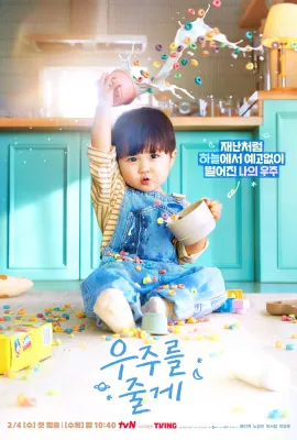 Наша Вселенная